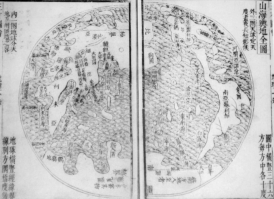 The Terrestrial Map by Matteo Ricci